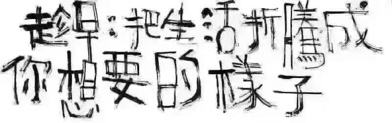 別怪人家不給你面子,你臉真不值錢