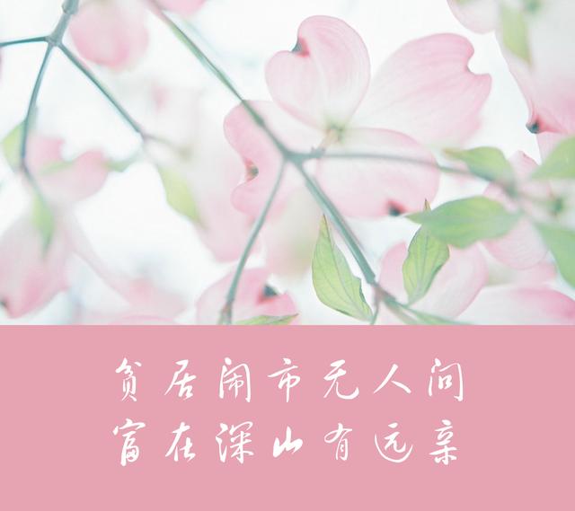 當你窮的時候，記住這兩句話