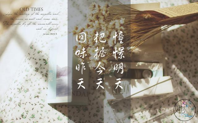 人活著,昨天、今天、明天