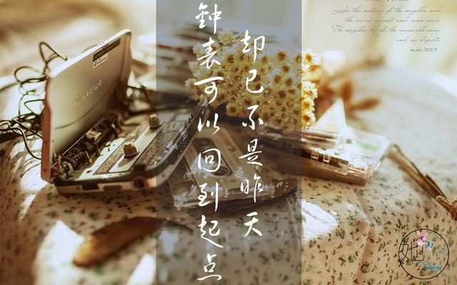 人活著,昨天、今天、明天