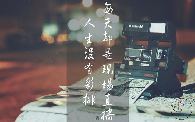 人活著,昨天、今天、明天