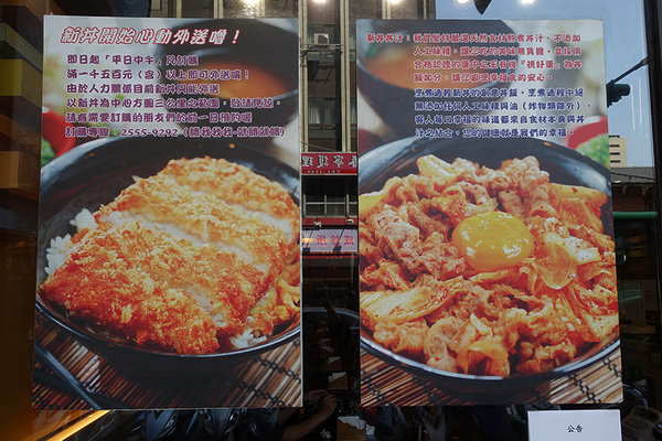 新丼日式丼飯 (3).jpg