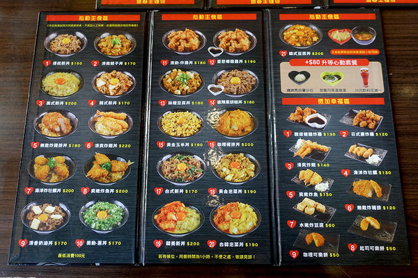 新丼日式丼飯 (10).jpg