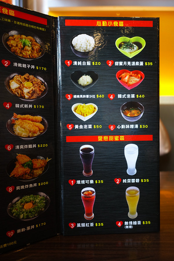 新丼日式丼飯 (10A).jpg