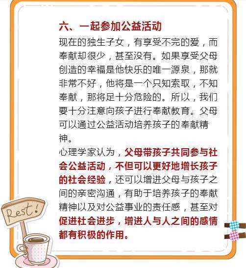 6件小事，家長堅持10年，到孩子畢業，孩子優秀得“難以置信”