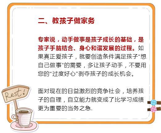 6件小事，家長堅持10年，到孩子畢業，孩子優秀得“難以置信”