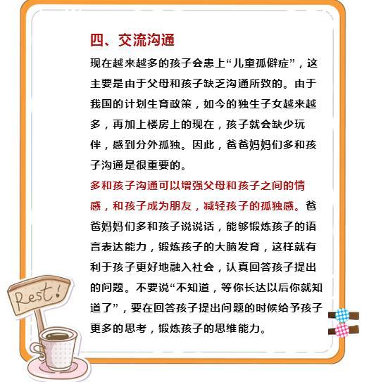 6件小事，家長堅持10年，到孩子畢業，孩子優秀得“難以置信”