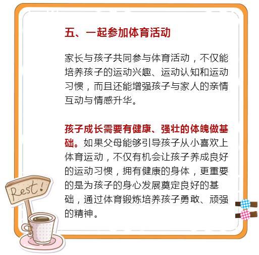 6件小事，家長堅持10年，到孩子畢業，孩子優秀得“難以置信”