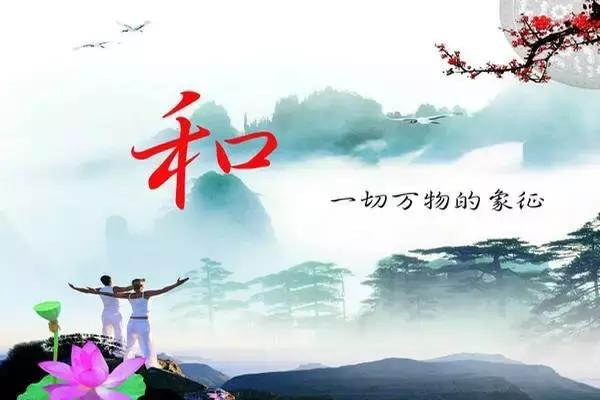 家和萬事興（寫的真好）