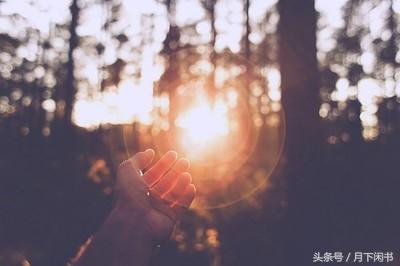 學會做自己的太陽