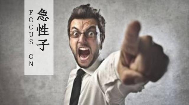 看完這些,你還敢發脾氣嗎?