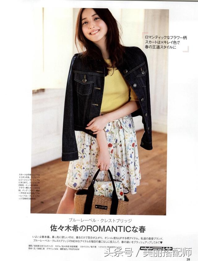 矮個子女生看過來,春季四大系列職場高分Look,穿出大長腿