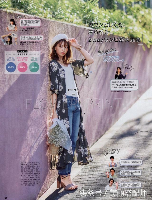 矮個子女生看過來,春季四大系列職場高分Look,穿出大長腿