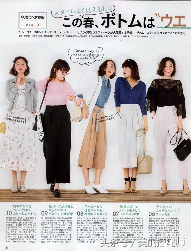 矮個子女生看過來,春季四大系列職場高分Look,穿出大長腿