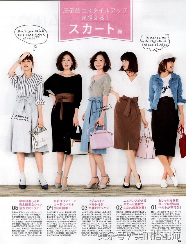 矮個子女生看過來,春季四大系列職場高分Look,穿出大長腿