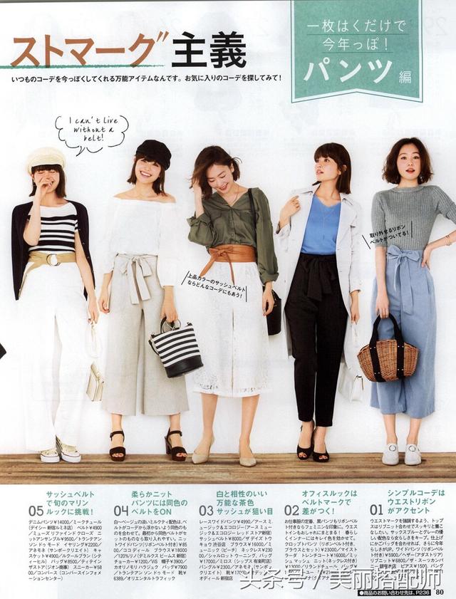 矮個子女生看過來,春季四大系列職場高分Look,穿出大長腿