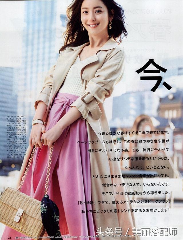 矮個子女生看過來,春季四大系列職場高分Look,穿出大長腿