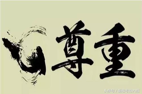 懂得誇讚別人,是一種智慧