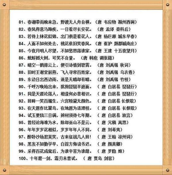 160個千古名句,詩歌中的經典! 全是小學語文必背的,建議收藏