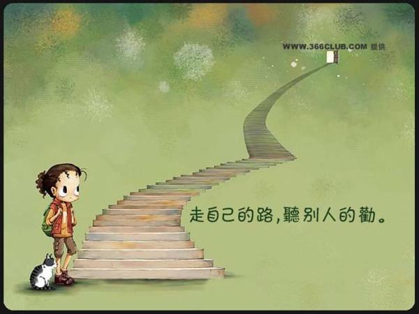 這些話現在不聽，以後一定會哭