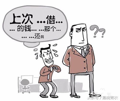 借錢容易,還錢難,珍惜還能借錢給你的人吧