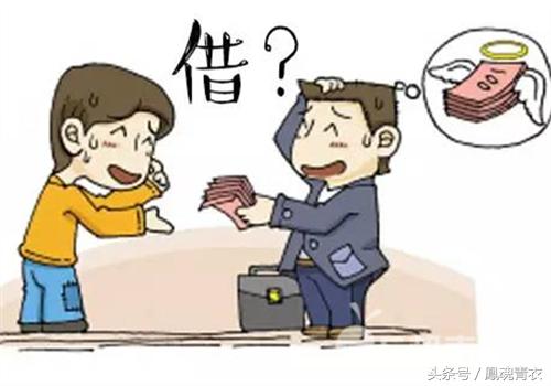 借錢容易,還錢難,珍惜還能借錢給你的人吧