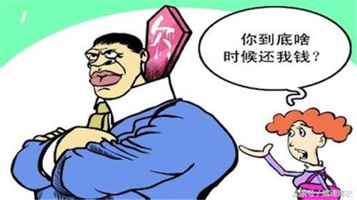 借錢容易,還錢難,珍惜還能借錢給你的人吧