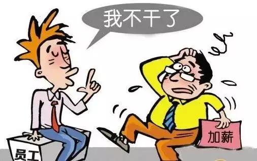 為什麼員工“翅膀硬了”就會離職,這才是根本原因