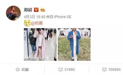 楊冪因一件條紋衫懟鄧超:撞衫不可怕,誰醜誰尷尬!