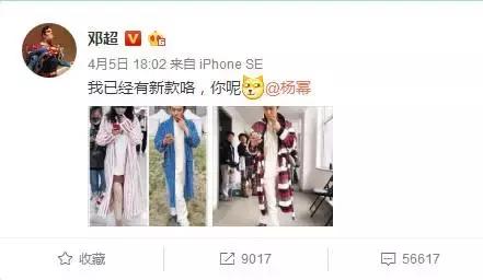 楊冪因一件條紋衫懟鄧超:撞衫不可怕,誰醜誰尷尬!