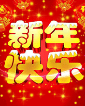 大年初六,愿你身体健康,愿你平安吉祥,早安