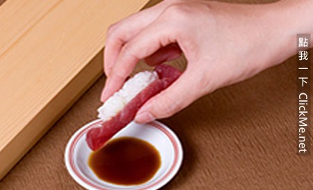 【你，吃對了嗎？】Sushi的正確吃法5步驟！就連日本人都會犯的錯誤，現在知道並不遲哦！