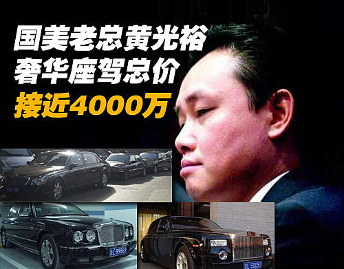 中國最有錢十大富豪！豪車曝光！富豪都坐什麼車？