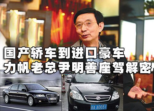中國最有錢十大富豪！豪車曝光！富豪都坐什麼車？