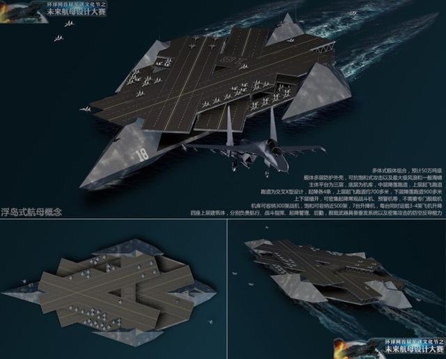 中國50萬噸浮島航母還能稱航母？帶500架戰機就成超級要塞