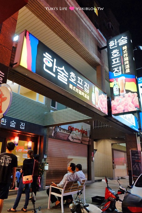 【強力大推】 蘆洲美食韓式炸雞,啤酒屋,新開幕韓式部隊鍋、春川雞