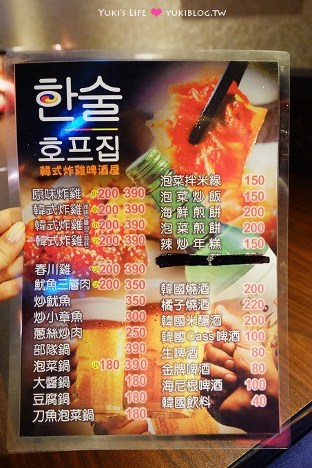 【強力大推】 蘆洲美食韓式炸雞,啤酒屋,新開幕韓式部隊鍋、春川雞