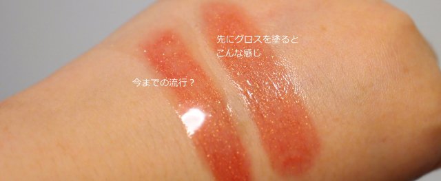顛覆你的上妝習慣！讓日本妞告訴你「先唇蜜後口紅」的箇中奧秘是什麼