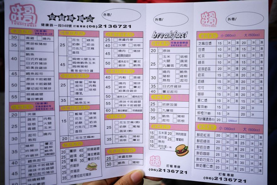 【台南】中西區 吐司吐司早餐店 食尚玩家推薦*排隊就為了人氣美食薯泥起司蛋餅♥♥♥