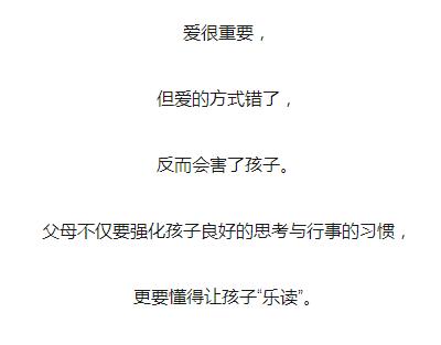 孩子成長的關鍵——家庭教育