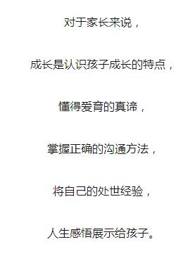 孩子成長的關鍵——家庭教育