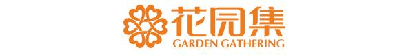 100款· 美美的院子,咱家裝一個可好?