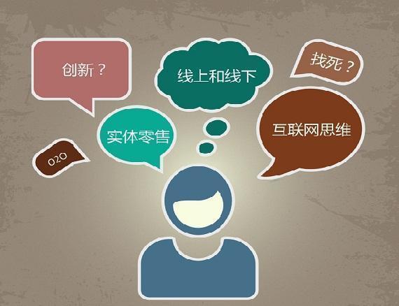 你的思維層次,決定你的出路