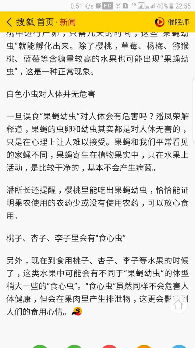 櫻桃上的“蛆” 到底是什麼