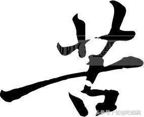 老闆都是苦出來的! 太現實了!