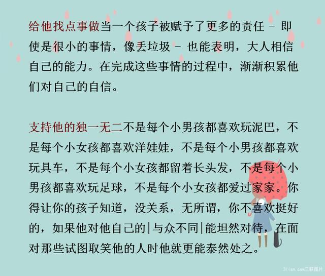 這類孩子最招人喜歡，可長大後卻往往最沒出息！ 原因很真實