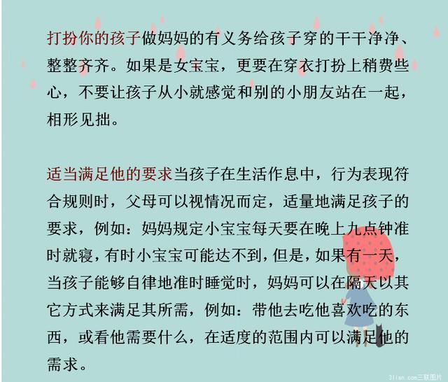 這類孩子最招人喜歡，可長大後卻往往最沒出息！ 原因很真實