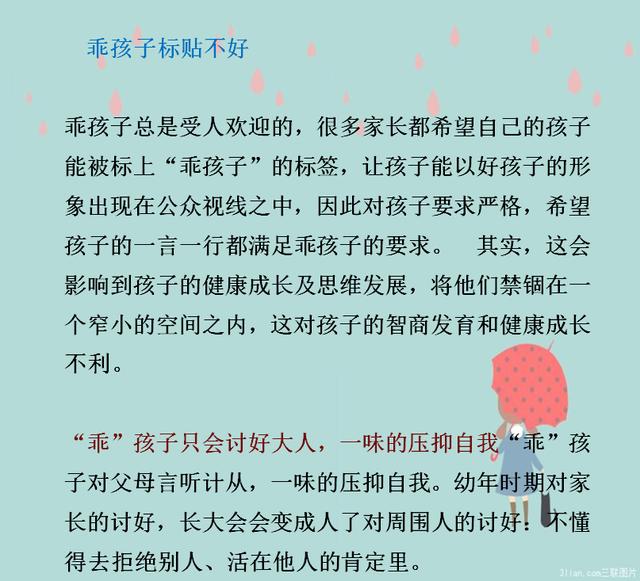 這類孩子最招人喜歡，可長大後卻往往最沒出息！ 原因很真實