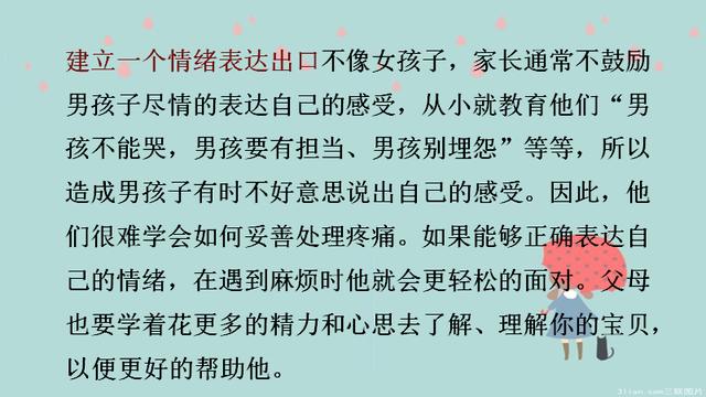 這類孩子最招人喜歡，可長大後卻往往最沒出息！ 原因很真實