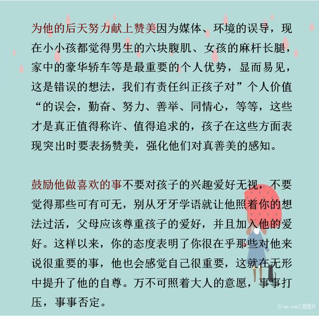 這類孩子最招人喜歡，可長大後卻往往最沒出息！ 原因很真實